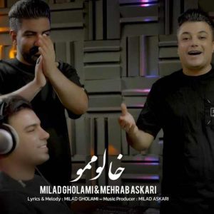 دانلود آهنگ میلاد غلامی و محراب عسکری خالو ممو دانلود آهنگ میلاد غلامی و محراب عسکری خالو ممو